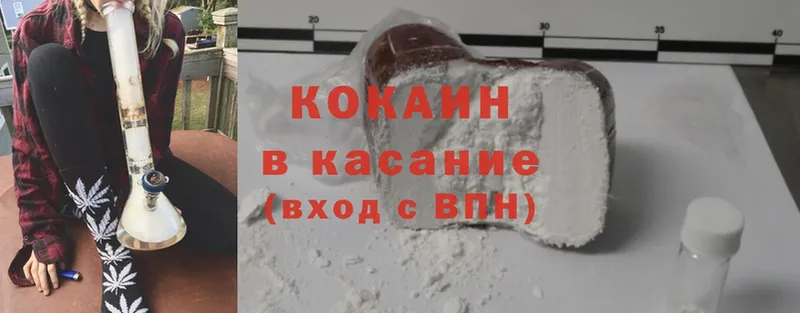 Cocaine Колумбийский Дальнегорск