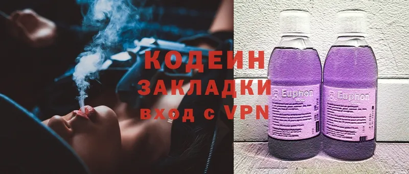 Кодеиновый сироп Lean Purple Drank  площадка формула  Дальнегорск  купить наркоту 