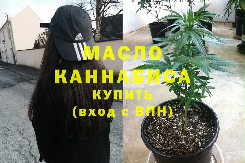 Дистиллят ТГК THC oil  где можно купить   Дальнегорск 